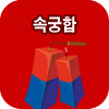 �ӱ���Ǯ��